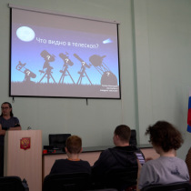 Лекция «Что видно в телескоп»