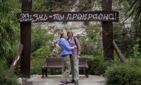 Татьяна Демина и Юрий Журавель
