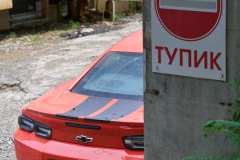 Тупик