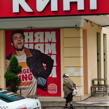 Кинг